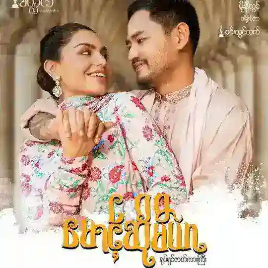 မောင့်ဆိုမီယာ Telegram Channel Avatar