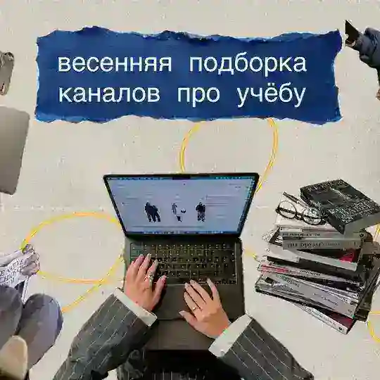 Конкурс 🏫 Telegram Channel Avatar