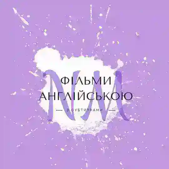 Фільми та Серіали англійською Telegram Channel Avatar