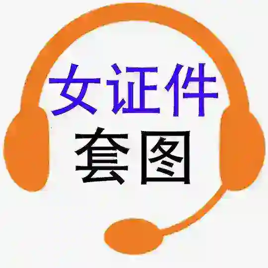 素材|女证件套图 Telegram Channel Avatar