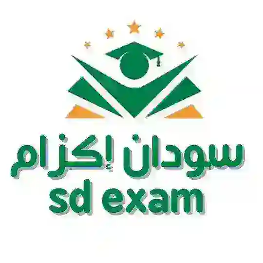 أمتحانات وأوراق عمل طلاب الشهادة الثانوية سودان إكزام Telegram Channel Avatar