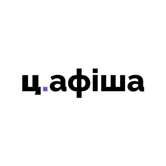 Ц.Афіша Telegram Channel Avatar