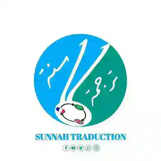 SUNNAH TRADUCTION Telegram Channel Avatar