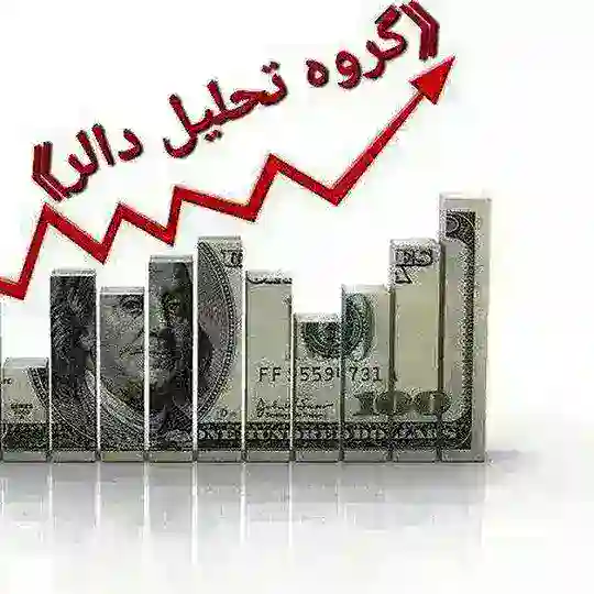تحلیل دقیق دالر Telegram Channel Avatar