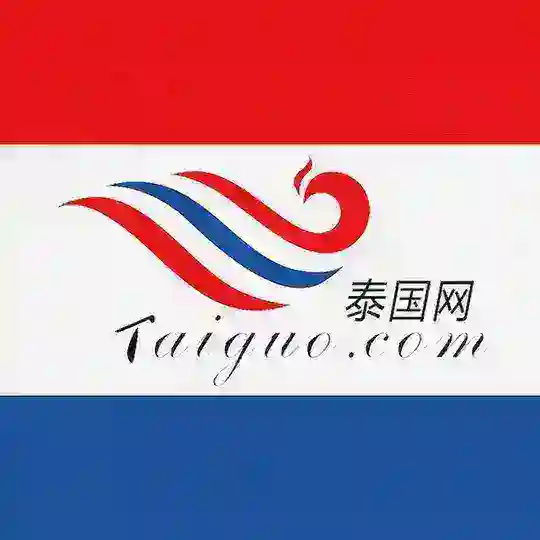泰国华人新闻 🔰 Telegram channel