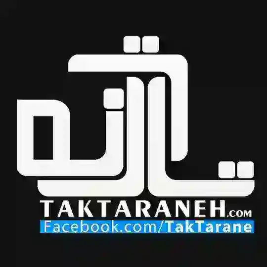 تک ترانه : موزیک عربی Telegram Channel Avatar