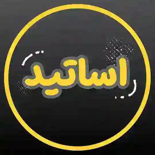 اساتید باشگاه المپیاد طلایی‌ها Telegram Channel Avatar