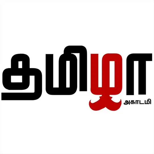 🙏Tamizha IAS Academy👍 Telegram Channel Avatar
