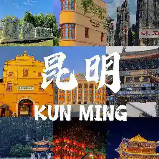 昆明修车研究社资源榜 Telegram Channel Avatar