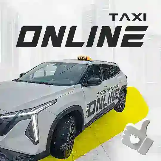 🚖 Такси "Online" г. Луганск Telegram channel