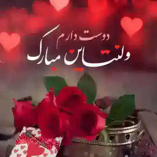 کلیپ استوری تبریک تولد Telegram Channel Avatar