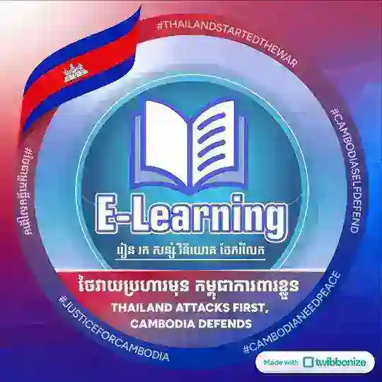E-Learning Cambodia Telegram Channel Avatar