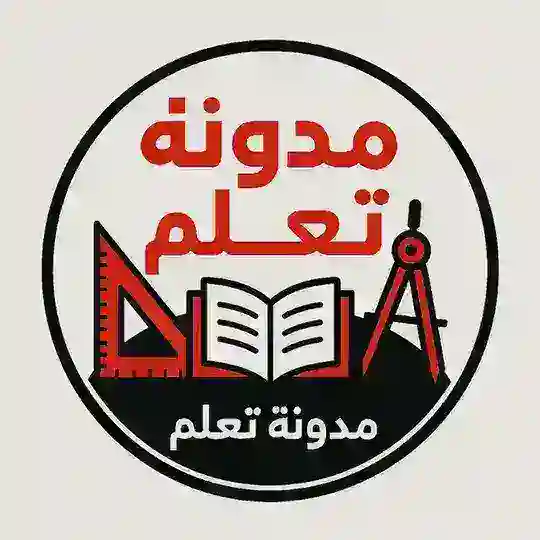 مدونة تعلم Telegram channel