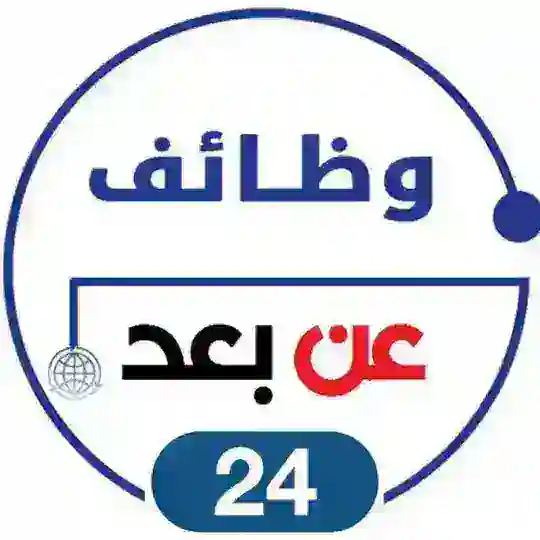 وظائف عن بعد 🇸🇦🏠 Telegram Channel Avatar