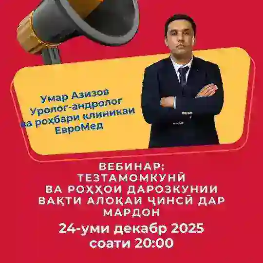 Вебинари ТЕЗТАМОМКУНӢ дар мардон Telegram Channel Avatar