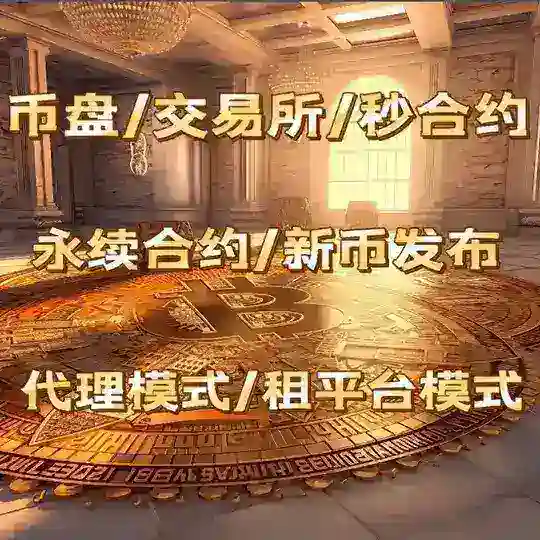 交易所盘币盘｜美股接盘｜港股接盘｜外汇平台｜ Telegram channel