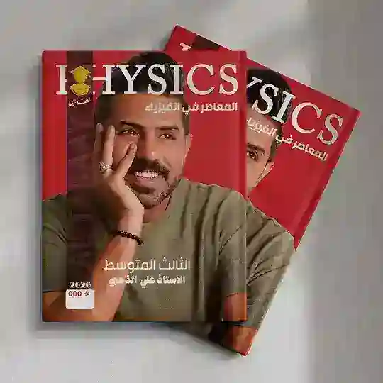 امتحانات علي الذهبي ثالث متوسط Telegram Channel Avatar