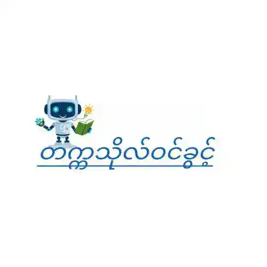 တက္ကသိုလ်ဝင်ခွင့် Telegram Channel Avatar