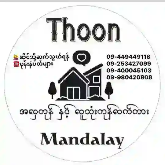Thoon အလှကုန် & လူသုံးကုန် လက်ကား Telegram Channel Avatar