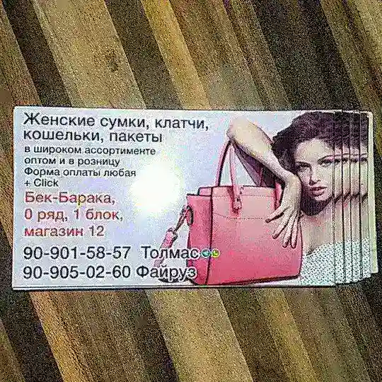 Big bags.🇺🇿🇺🇿🇨🇳🇨🇳 Telegram Channel Avatar