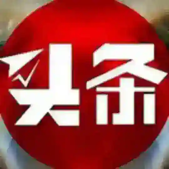 头条事件/东南亚新闻资讯 Telegram Channel Avatar
