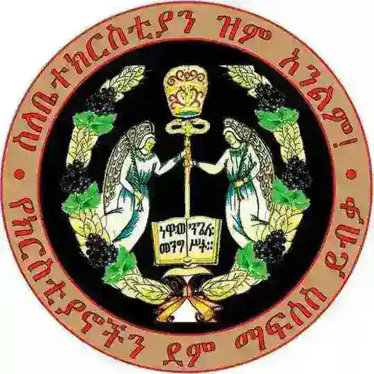 Tsegaye kiflu | ጸጋዬ ክፍሉ Telegram Channel Avatar