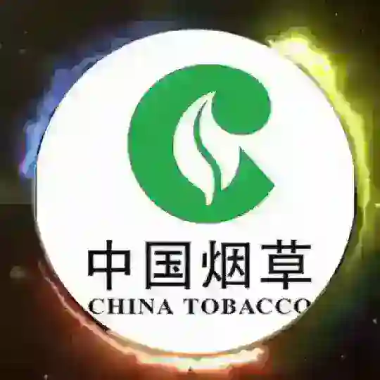 (波贝)保真香烟🚬雪茄🚬有假包退 Telegram Channel Avatar