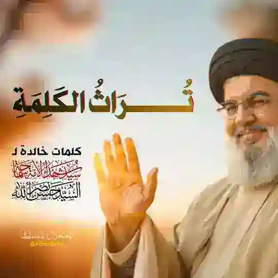 تُرَاثُ الكَلِمَةِ Telegram Channel Avatar