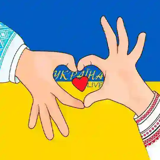 Україна LIVE 🇺🇦 Telegram Channel Avatar