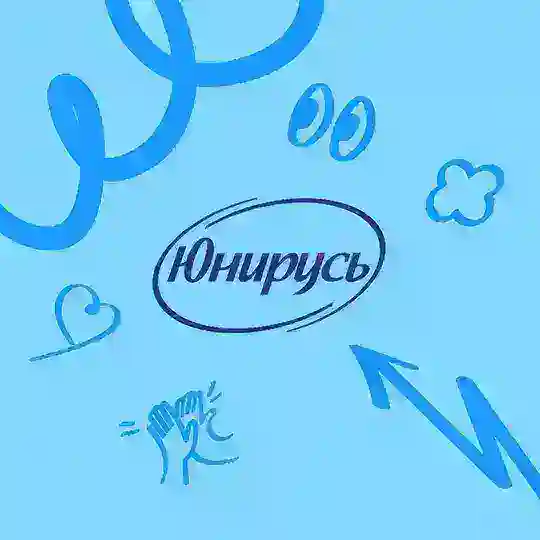Карьера в ЮниРусь Telegram Channel Avatar