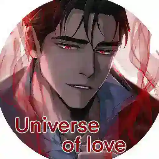 Universe of love Манхва попробуй умолять| доберман| для безнравственного| одалиска| цветы лишь приманка Telegram Channel Avatar