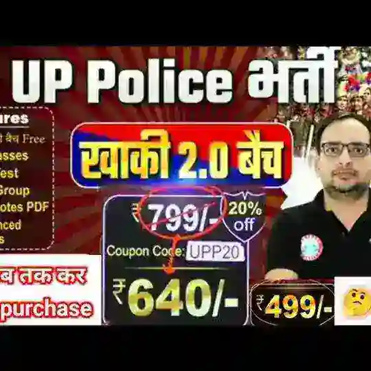 Up Police Constable 2025 Khaki 1.0 😶‍🌫️ Telegram Channel Avatar