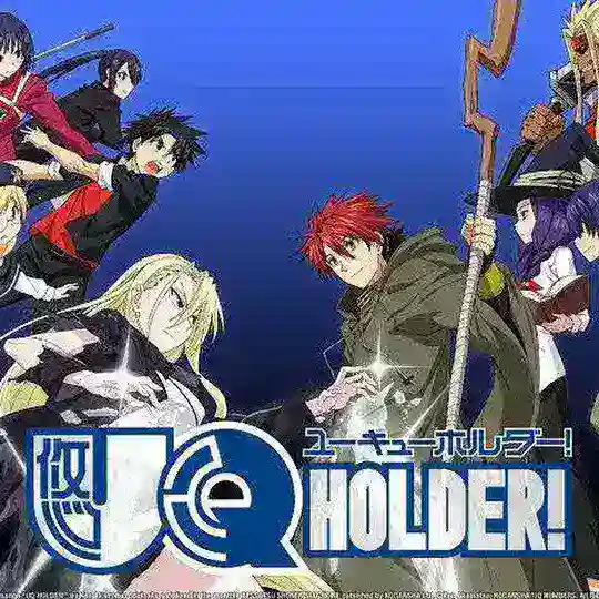 UQ Holder s1 sub indo Telegram Channel Avatar