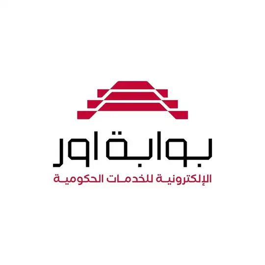 بوابة أور الالكترونية للخدمات الحكومية Telegram Channel Avatar