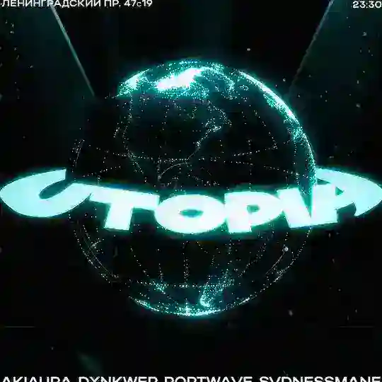 UTOPIA UNIVERSE Telegram channel