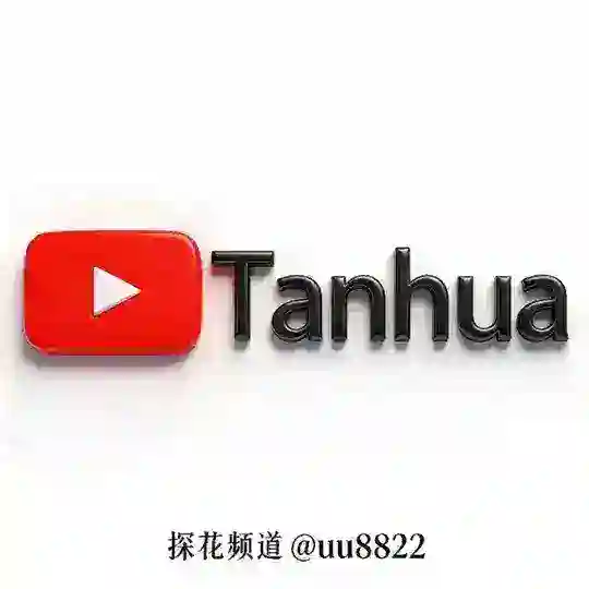 🅥探花精品资源 Telegram Channel Avatar