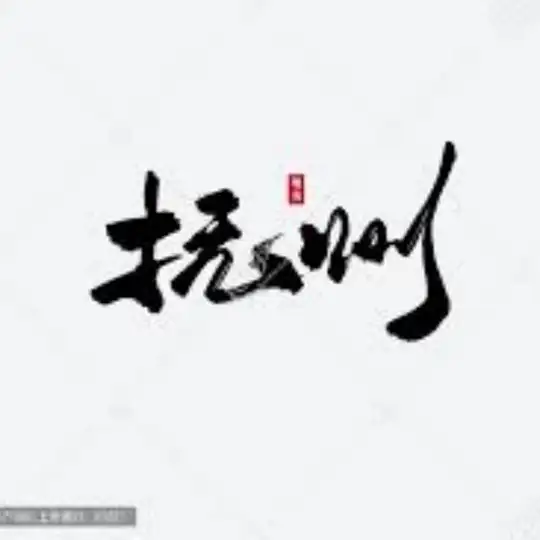 抚州/萍乡/上饶/宜春/ Telegram Channel Avatar