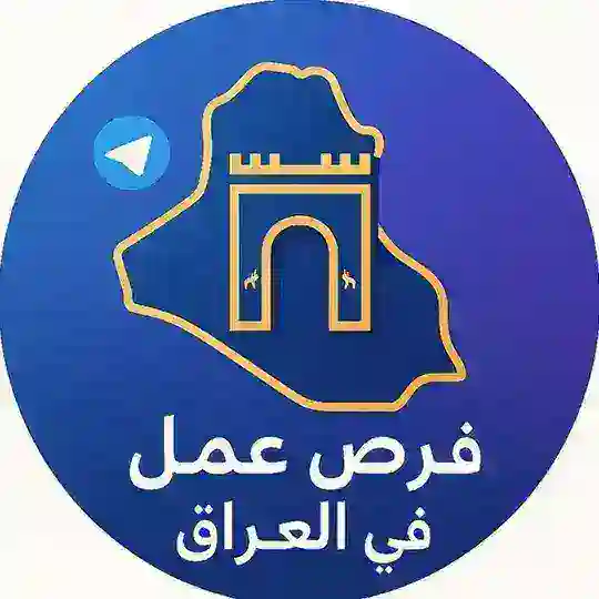 اعلان شركات عن مندوبين وفرص عمل@ Telegram Channel Avatar