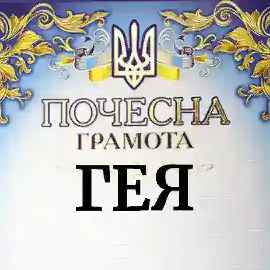 штріх Telegram Channel Avatar