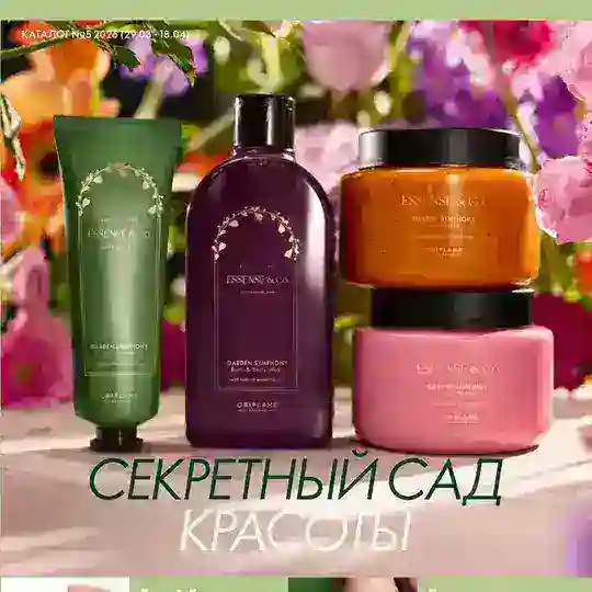 Узбекистан каталог Орифлэйм ЭК Uzbekistan Oriflame Telegram Channel Avatar