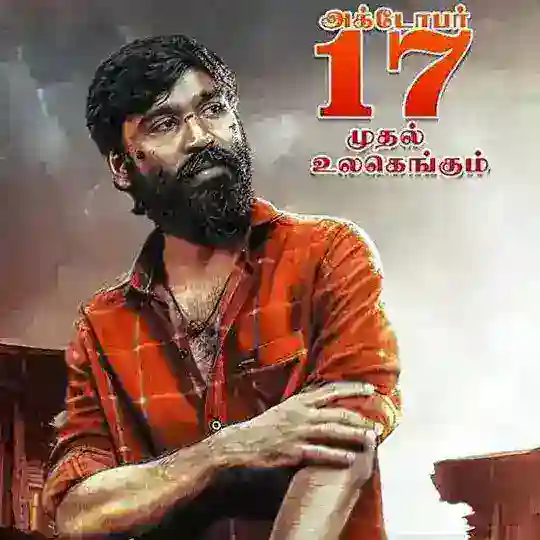 Vada Chennai Tamil Movie HD Telegram Channel Avatar