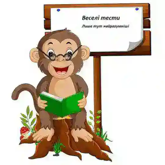 Веселі тести🙈 Telegram Channel Avatar