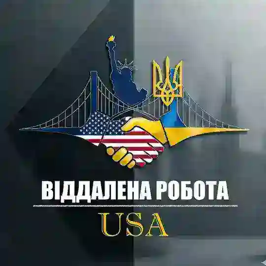 🇺🇦🇺🇸 ВІДДАЛЕНА РОБОТА В США 🇺🇸🇺🇦 Telegram Channel Avatar