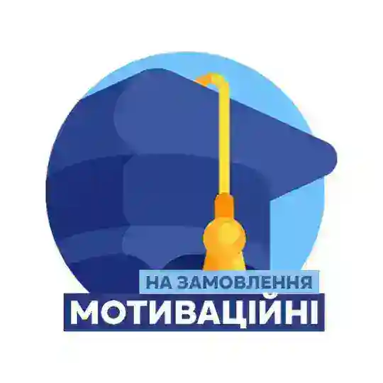 VSTUP Letter: мотиваційні, лабораторні, курсові Telegram Channel Avatar