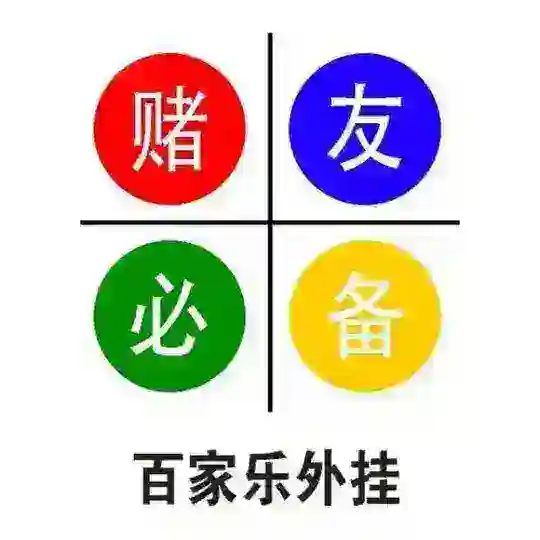 百家乐金花牛牛透视外挂 Telegram Channel Avatar