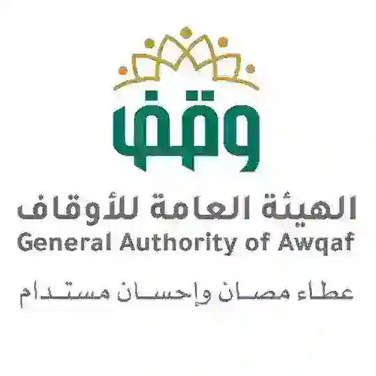 الهيئة العامة للأوقاف- اليمن Telegram Channel Avatar