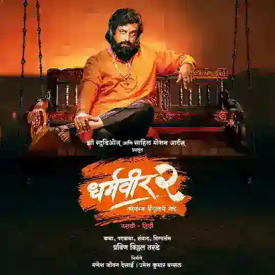 😍 MARATHI MOVIES 📢 Telegram Channel Avatar