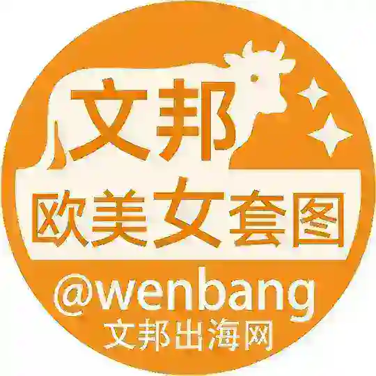 素材(欧美女) |欧美女套图|欧美套图 Telegram Channel Avatar