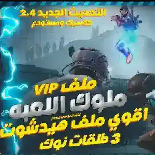 ملفات هيدشوت نار Telegram Channel Avatar