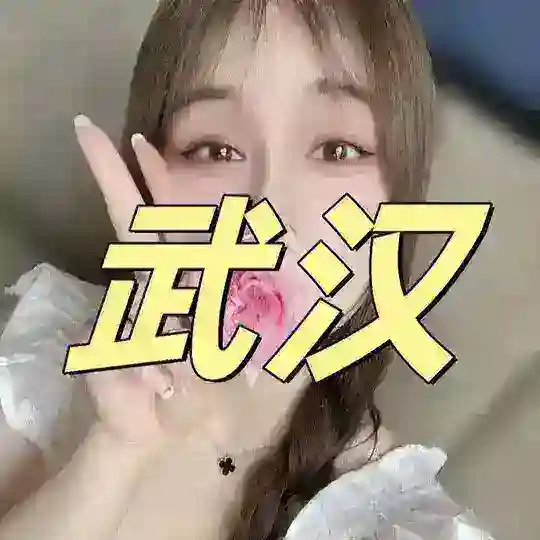 🍁枫叶养生|武汉95/98甄选资源(每日更新) Telegram Channel Avatar